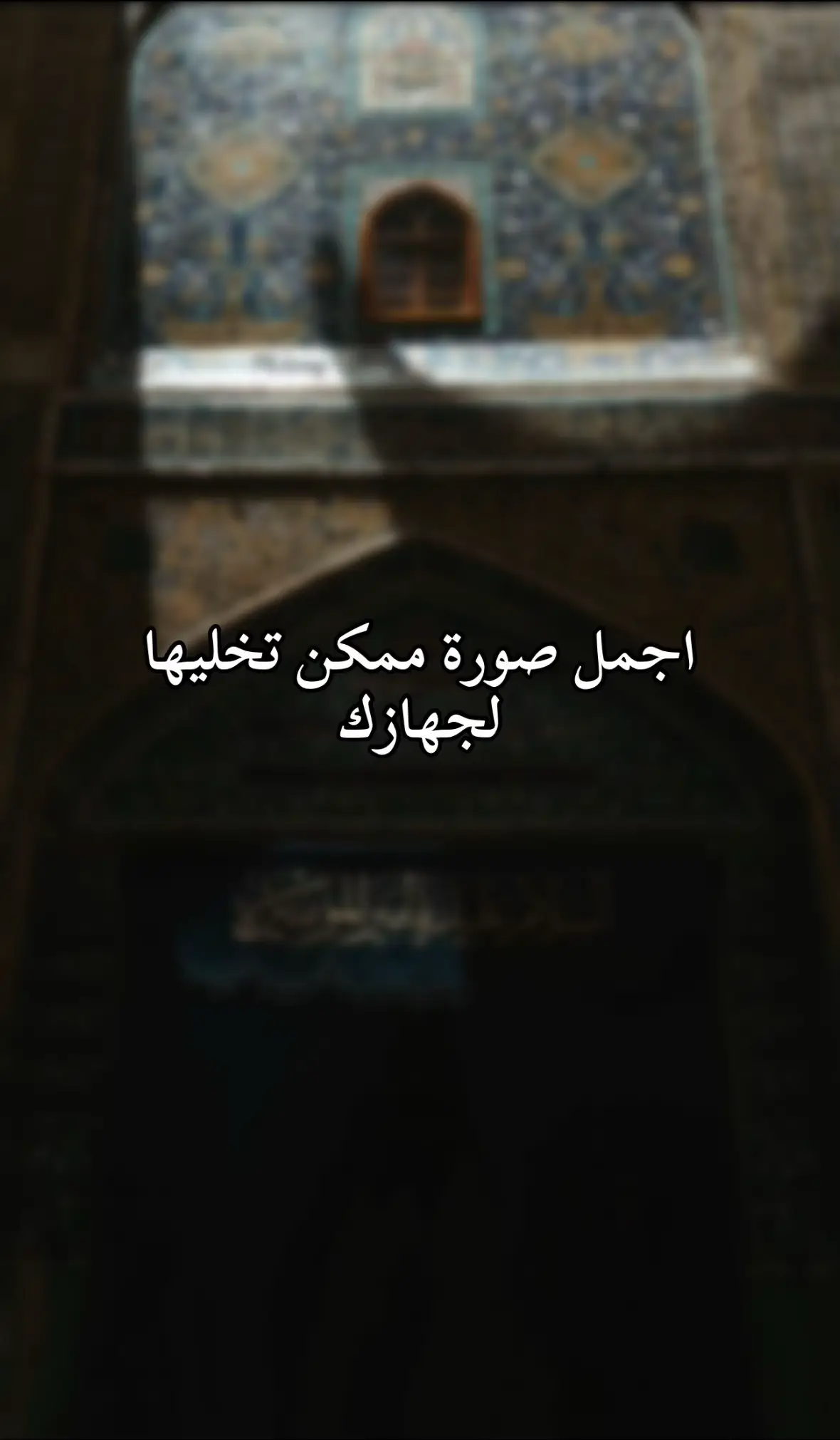 #كربلاء_مدينة_العشق_والعاشقين #الامام_علي_بن_ابي_طالب #الامام_الحسين_عليه_سلام #خلفيات_الأئمة #s2zxa 