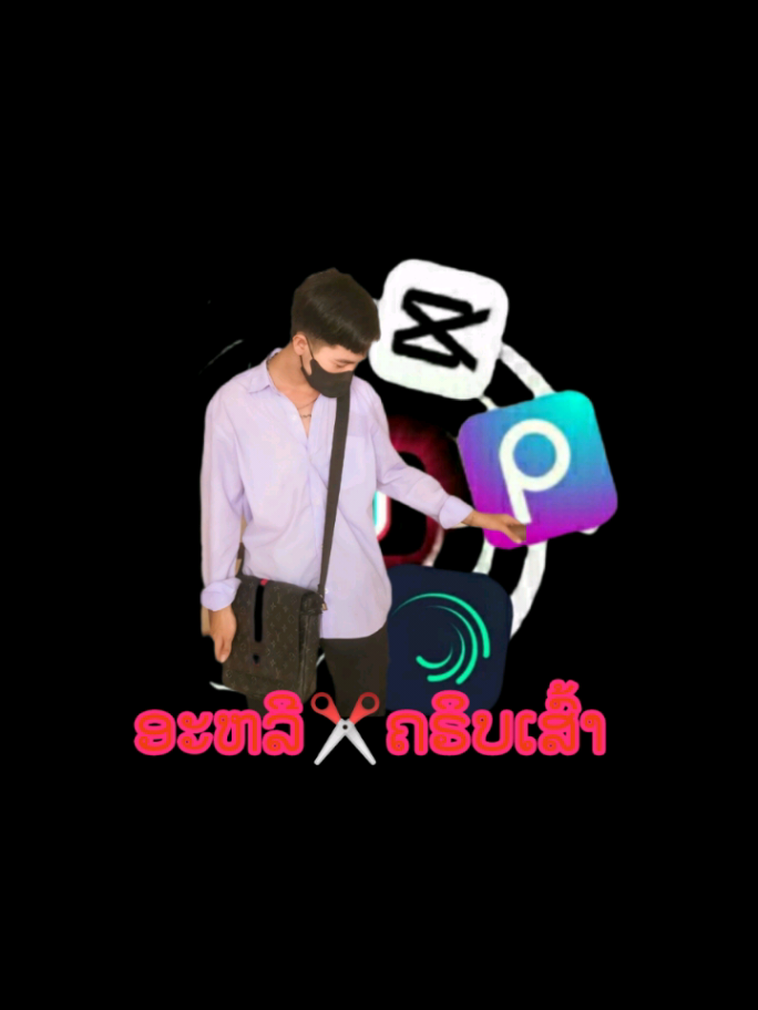 #🎟️ອະຫລີ✂️ຄຣີບເສົ້າ🎭 