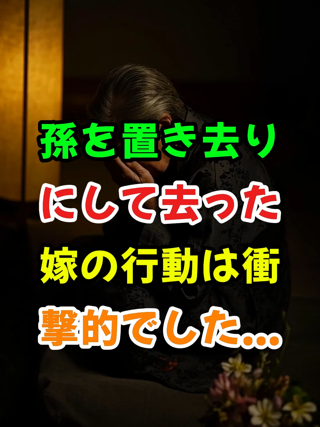 ...#ガルちゃん #人生 #2ch面白いスレ #2ch #shorts