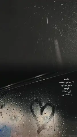 #ينبع #مطر #CapCut #new #4u #explore#h 