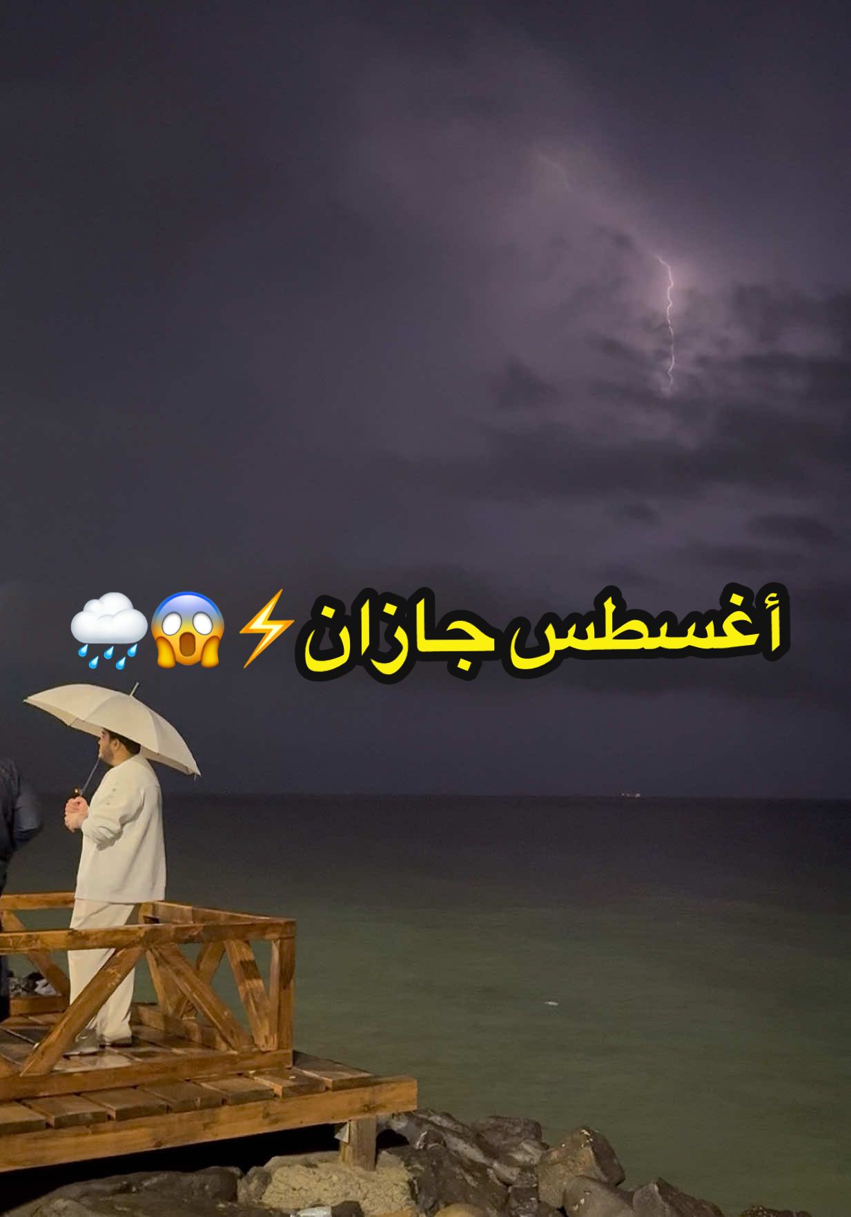 #جازان