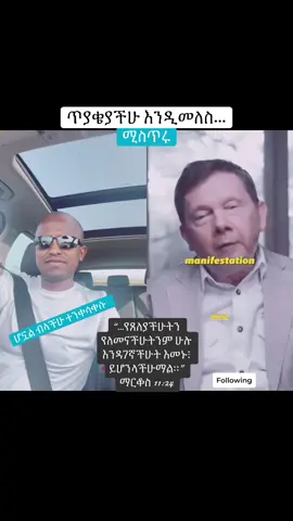 ሆኗል ብላችሁ ተንቀሳቀሱ   #ethiooldies #ethiopian_tik_tok #