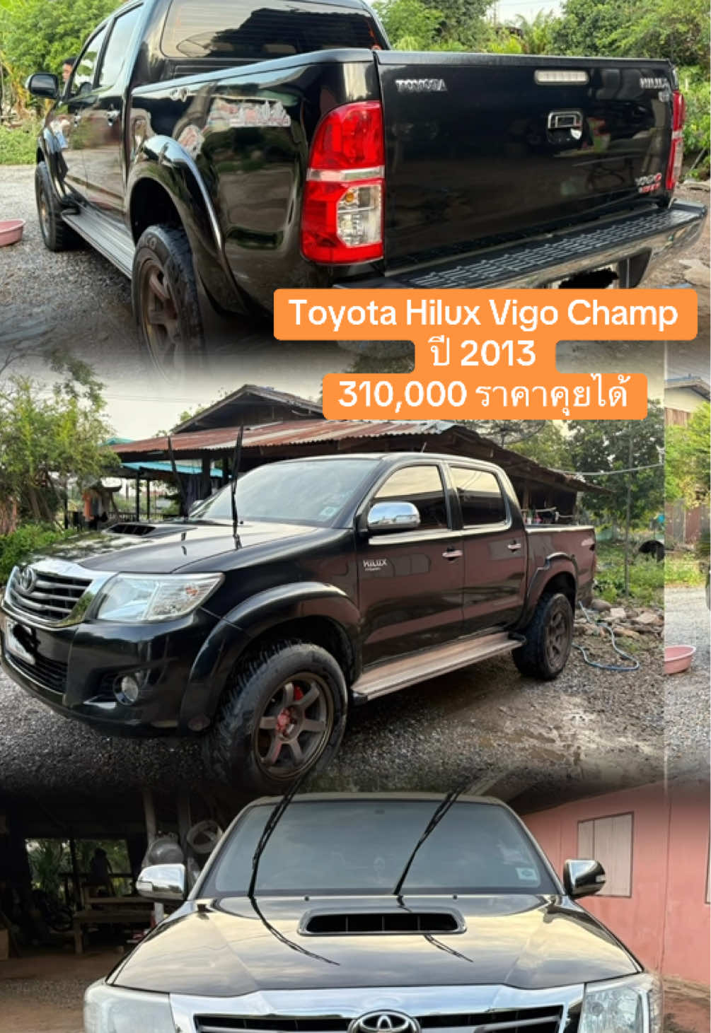 Toyota Hilux Vigo Champ ปี 2013  ตัว e   ภาษี พ.ย 68  เอกสารพร้อมโอน  จัดไฟแนนซ์ได้  เจ้าของขายเอง  - ไมค์  14****  รถใช้น้อย  - แอร์เย็นฉ่ำ - เครื่องเสียงดี - ช่วงล่างแน่น ขับดีมาก - ยางปี 2023 ดอกแน่น   ราคา  310,000  (ต่อรองได้)  มาดูรถได้ สรรคบุรี  ชัยนาท  สนใจโทร  098-9580449 เล็ก
