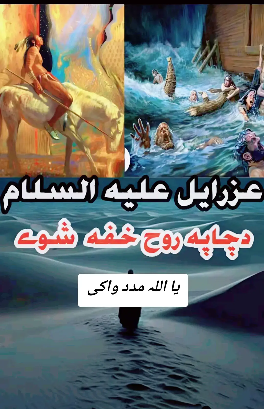 خدا اور اس کے فرشتے آپ ﷺ پر درود بھیجتے ہیں۔ اے 💯! ايمان والو 🖤.!! تم بھی ان  ﷺ پر درود و سلام بھیجو۔👇 اللَّهُمَّ صَلَّ عَلَى مُحَمَّدٍ وَ عَلَى آلِ مُحَمَّدٍ كَمَا صَلَّيْتَ عَلَى إِبْرَاهِيمَ وَعَلَى آلِ إِبْرَاهِيمَ إِنَّكَ حَمِيدٌ مَجِيدٌ .❤️ اللَّهُمَّ بَارِكْ عَلَى مُحَمَّدٍ وَ عَلَى آلِ مُحَمَّدٍ كَمَا بَارَكْتَ عَلَى إِبْرَاهِيمَ وَعَلَى آلِ إِبْرَاهِيمَ إِنَّكَ حَمِيدٌ  مَجِيدٌ ❤️ TIKTOK I'D👇👇👇👇 amirkhan..719   Islamic videos  #islamabadbeautyofpakistan #Islamabad #islamicrepublicofpakistan #Pakistan #beautifuldestinations 