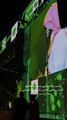 ابراهيم السلطان ورحاب الشمراني🤍#البوليفارد #هيئة_الترفيه #حفلة #موسيقى #ابراهيم_السلطان 