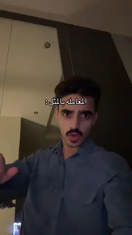 لاتناظر المرايه 