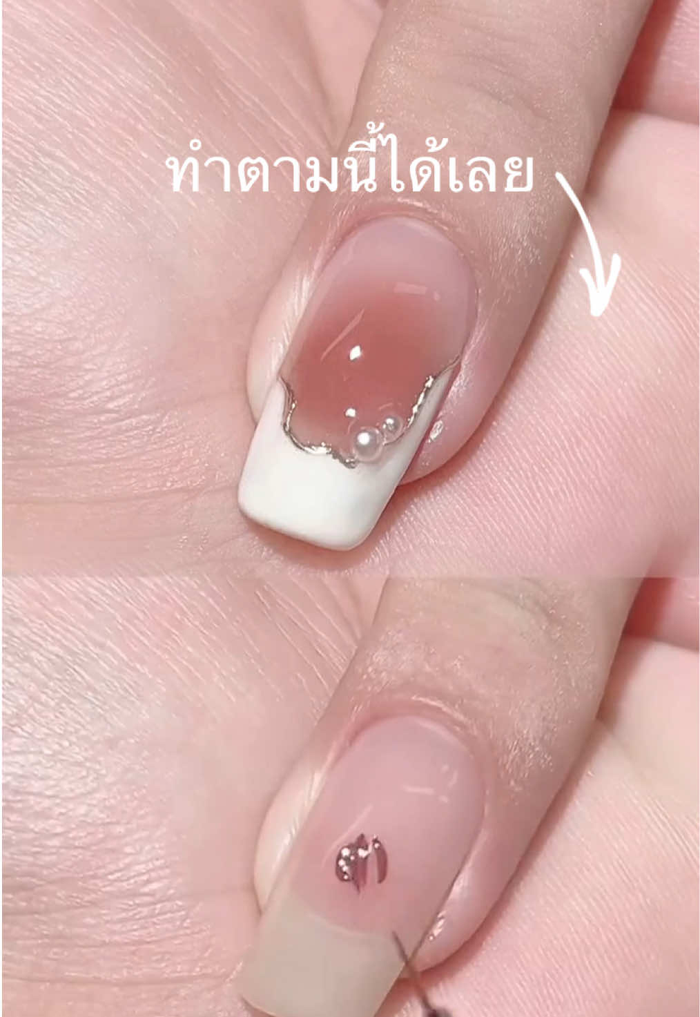 ทำเล็บแบบนี้คือสวยมาก #ทําเล็บ #เล็บสวย #nails #nailart #เล็บสีชมพู 