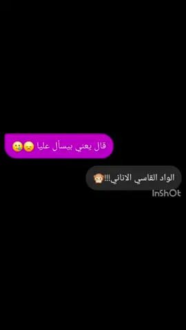 #يكون رق رق رق😉🫢