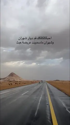 #شهران_درع_الجنوب #شهران #بيشه #تصويري_احترافي_الاجواء👌🏻🕊😴 