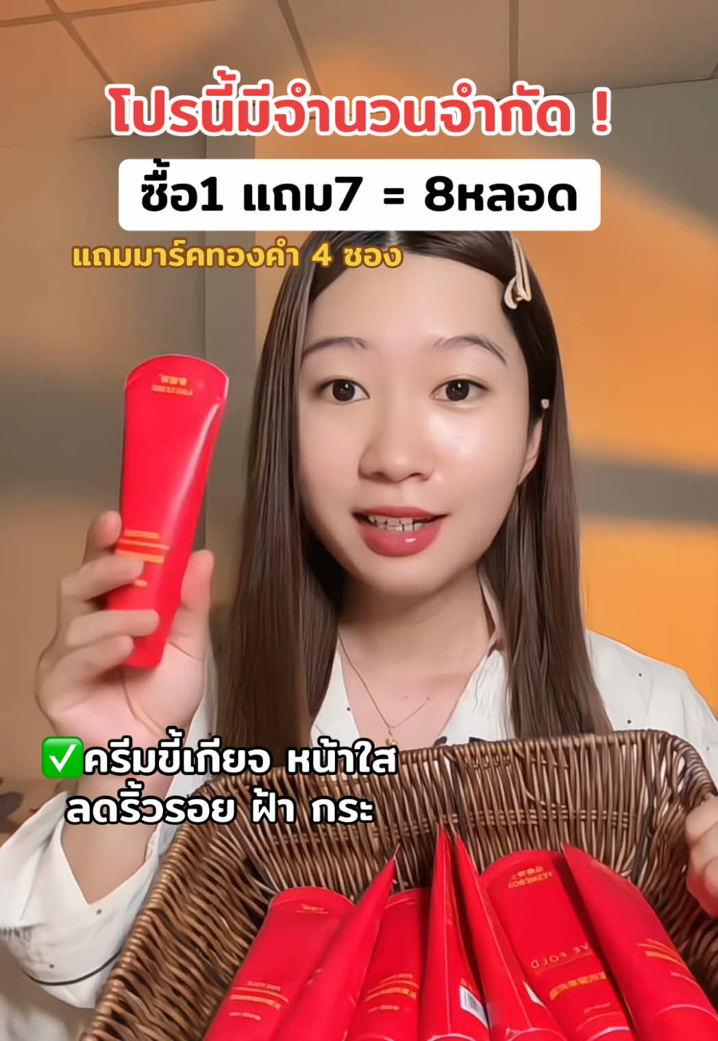 1แถม7ไปเลยคุ้มๆ @บีแมวโพรไบโอติก  @บีแมวโพรไบโอติก  @บีแมวโพรไบโอติก #ครีมหน้าใสลดริ้วรอย #ครีมขี้เกียจ #รีวิวบิวตี้ #ครีมเทพธิดาหน้าใส #ครีมทาหน้า 
