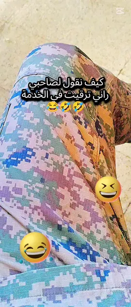 #الشعب_الصيني_ماله_حل😂😂 #الشعب_الصيني_ماله_حل😂😂 #تونس🇹🇳 #الجيش_التونسي🇹🇳💪 #الشرطة_العسكرية_التونسية🇹🇳💪🏻 