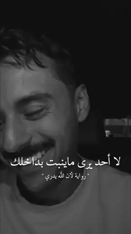 - من رواية لأن الله يدري 🤍@مشاري بودريد  #مشاري_بودريد #explore #viral #fyp #تصميم_فيديوهات🎶🎤🎬 
