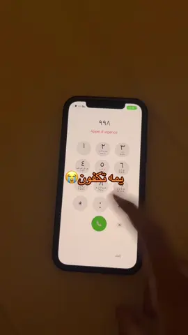 حسبي الله😭 تكفون اخاف يجون صدق وابوي يصفقني