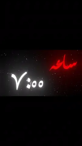 راح تصحى ساعه 7:00 لا  😂!! #اغاني #مدرسه #الامهات #اكسبلور #explore 