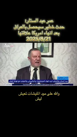 @⭐️الله⭐️أكبر⭐️🇮🇶wolf🐾ذيب #بصره_بغداد_ميسان_ذي_قار_كل_المحافظات #العراق_السعوديه_الاردن_الخليج #بغداد❤️ #عراق #بغداد_العراق 