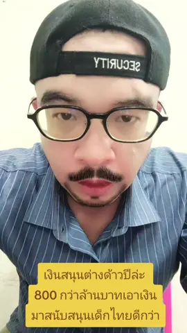 ##ต่างด้าว#เขมร#เรียนฟรี
