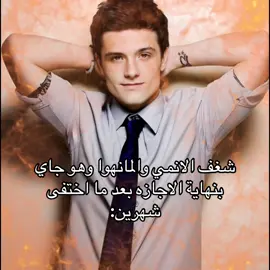 #الاجازه_خلصت #مافيني_حيل_احط_هشتاقات✨ #CapCut 