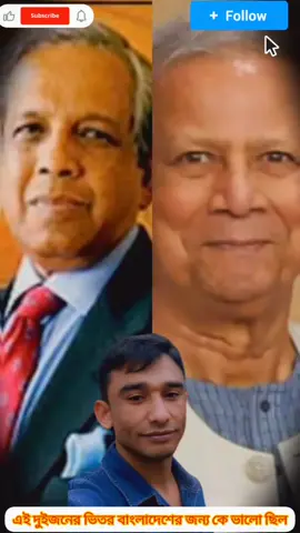ফখরুদ্দীন সরকার আর ডঃ ইউনুস সরকারের কি মিল আছে#বাংলাদেশ #ফখরুদ্দিন#ইউনুস#সরকার @News Today BD @🙇🏿‍♀️কালা_মিয়া🌚 @নোয়াখালী জেলার ছাত্রলীগ ✊🫂😇 @🛶✊রামদী ইউনিয়ন আওয়ামীলীগ✊🛶 @Bangladesh Awami League 🛶 