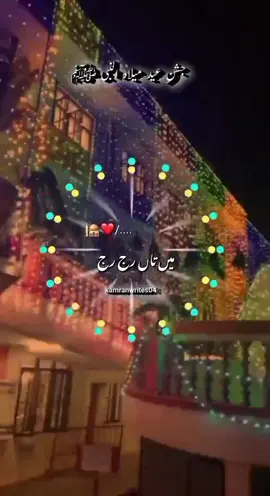 #rabiulawal #rabiulawalmubarak #foryou #forypupage❤️❤️❤️❤️❤️❤️❤️❤️❤️❤ 