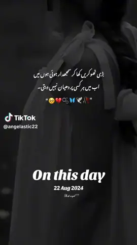#onthisday
