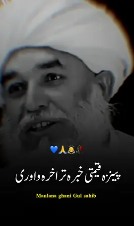 خدا اور اس کے فرشتے آپ ﷺ پر درود بھیجتے ہیں۔ اے ایمان والو۔۔!! تم بھی ان ﷺ پر درود و سلام بھیجو۔۔۔!! 🌸 ‏اَللٰهمَ صَلِ عَلٰی محَمَدٍ وَ عَلٰی اٰلِ محَمَدٍ کَمَا صَلَیتَ عَلٰی اِبرَاهِیمَ وَ عَلٰی اٰلِ اِبرَاهِیمَ اِنَکَ حَمیدٌ مَجِیدٌ○ 🥀 اَللٰهمَ بَارِک عَلٰی محَمَدٍ وَ عَلٰی اٰلِ محَمَدٍ کَمَا بَارکتَ عَلٰی اِبرَاهِیمَ وَ عَلٰی اٰلِ اِبرَاهِیمَ اِنَکَ حَمیدٌ مَجِیدٌ○ 🖤. . .  Dear TikTok Support, I am writing to urgently request the unfreezing of my TikTok account I believe my account was frozen in error, as I have always followed TikTok’s guidelines. I rely on TikTok to connect with my followers, and its suspension has greatly impacted me. Please review my account and reinstate its functionality as soon as possible. Thank you for your prompt attention to this matter.