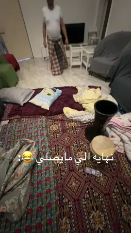 توببه عاد انسى اصلي 😂