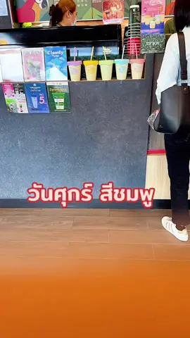 #แก้วไอศครีม #อเมซอน #เธรด 