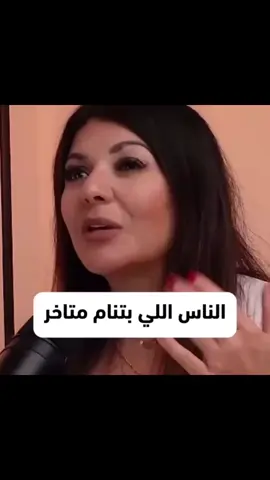 واللي مبينمش خالص بينتحر #عفروتو #النوم #الاكل #السهر 