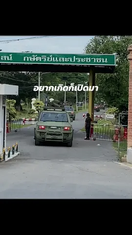 อยากเกิดก็เปิดมา #ทหารปืนใหญ่ #ทหารบก #ไทยนี้รักสงบแต่ถึงรบไม่ขลาด 