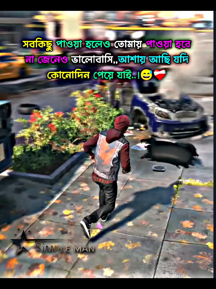 হুম, 😅💔 #foryoupage #unfrezzmyaccount #simple_man #caption_video@TikTok Bangladesh 