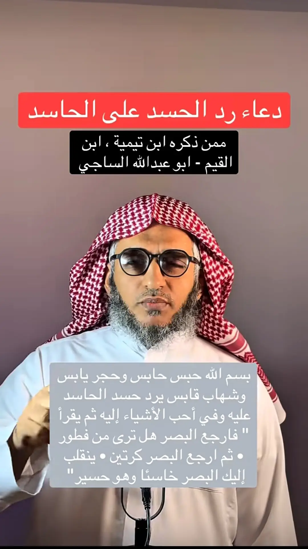 حبس حابس وحجر يابس وشهاب قابس يردحسد الحاسدعليه في احب الاشياء اليه🌷