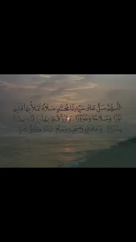 #اللهم_صلي_على_نبينا_محمد #لاحول_ولا_قوة_الا_بالله_العلي_العظيم #سبحان_الله_وبحمده#قران_كريم 