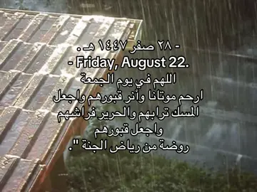 #قران #fyp #يوم_الجمعه 