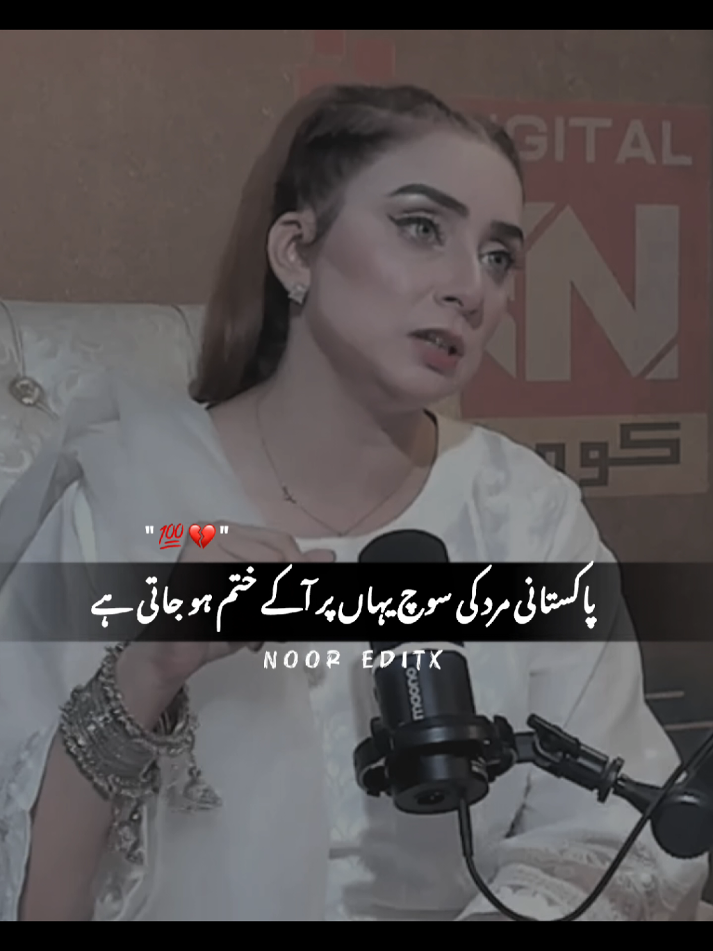پاکستانی مرد کی سوچ یہاں پر آکے ختم ہو جاتی ہے  #foryoupage #viralvideo #standwithkasmir #burhan__tv #drnabihaalikhan 