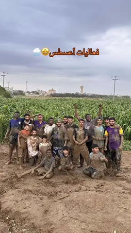 فعاليات أغسطس 🤩🤩#أغسطس #مطر #مالي_خلق_احط_هاشتاقات #جازان_صامطة 