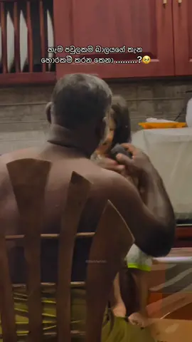 🥺🤍#baby #grandparents #onemillionaudition #srilankan_tik_tok🇱🇰 #fypppppppppppppppppppppp