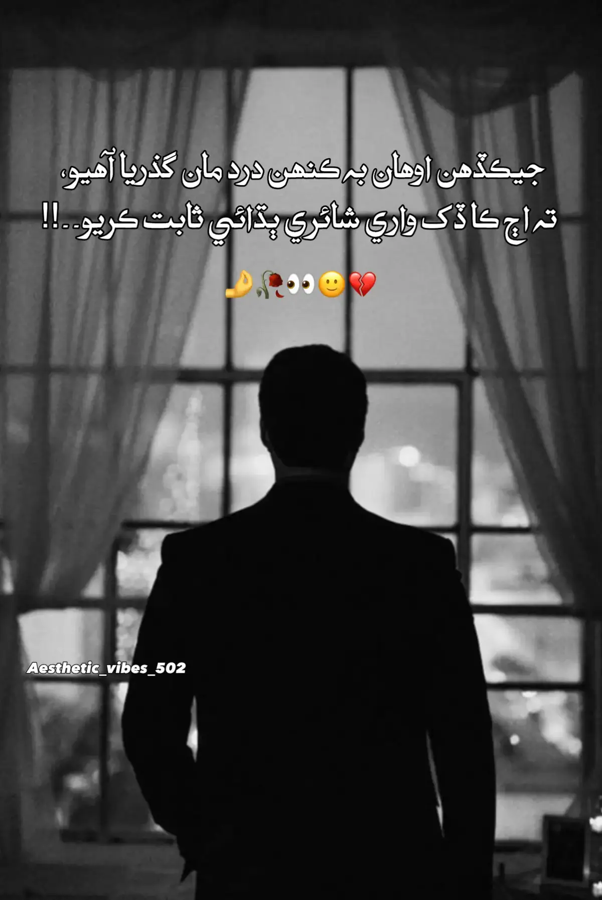 زندگيءَ جو هر موڙ ڪڏهن خوشبو بڻجي ايندو آهي، ته ڪڏهن زخمن جي صورت ۾. هر ڪو پنهنجي اندر ۾ هڪ بي آواز ڪهاڻي لڪائي ويٺو آهي، جيڪا لفظن جي صورت ۾ آزاد ٿيڻ چاهي ٿي. جيڪڏهن اوهان جي دل به ڪنهن درد کي چکي آهي، ته ڇو نه اڄ انهن جذبن کي هڪ شعر ۾ قيد ڪري ڇڏيو؟ شايد اوهان جا لفظ ڪنهن ٻئي لاءِ همدردي بڻجن، شايد ڪنهن لاءِ روشنيءَ جي ڪرن بڻجن. اچو، پنهنجو سڀ کان گهرو ۽ محبوب شعر هتي لکي ڇڏيو.. . . . . . #sindhisong #fulltrending #viralmyvideoplztiktokviralmyvideo #thanksforviralmyvideostiktokteam #unfreezemyacount 