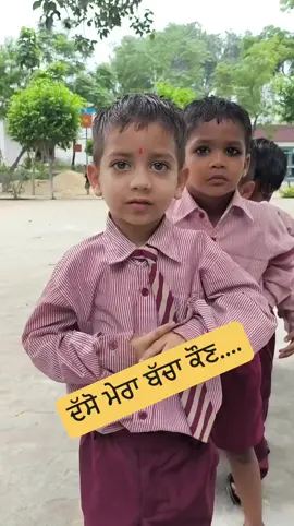 ਜਾਨਵਰ ਤੇ ਪੰਸ਼ੀਆ ਦੇ ਬੱਚਿਆਂ ਦੇ ਨਾਮ  Eh dekh ke Mann khush ho jana ik din sadi journey v itho hi Shuru hoyi c hun apa badde hoge 