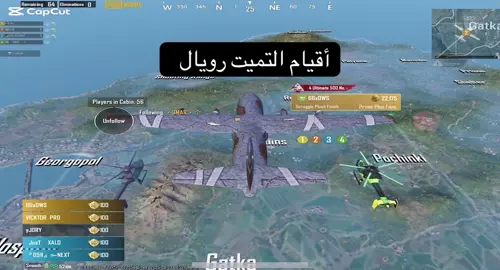 أقيام التميت رويال #pubgmobile #fyp #pg 