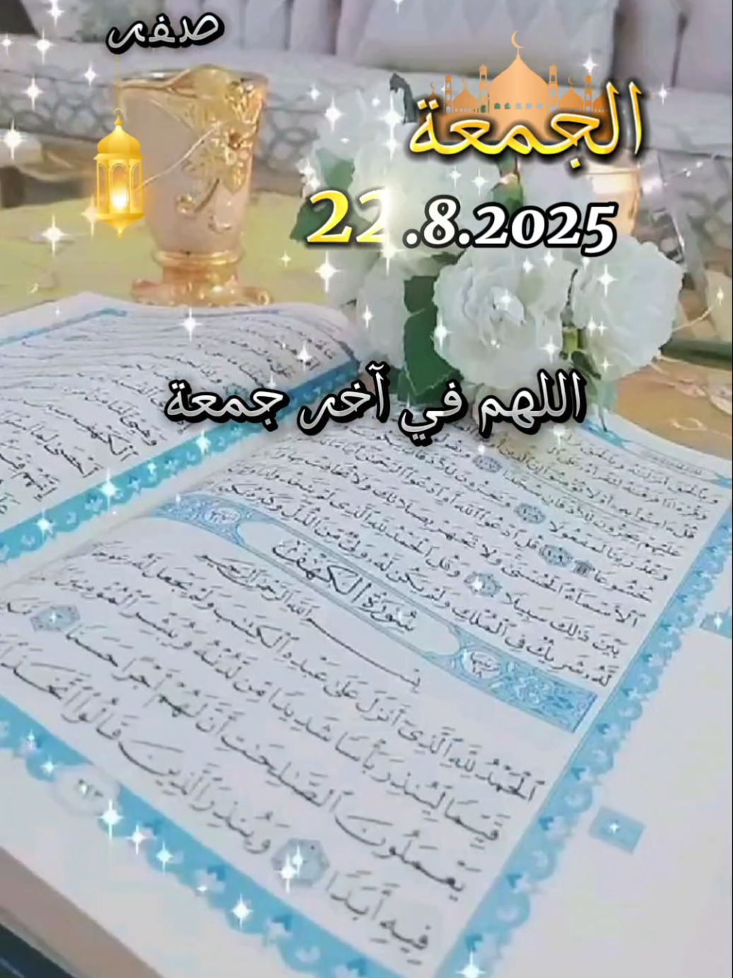 #CapCut #صباحكم_معطر_بذكر_الله #اللهم_امين_يارب_العالمين #اللهم_صل_وسلم_على_نبينا_محمد #لاالله_الا_الله_محمدرسول_الله_الا_الله 