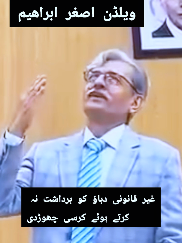 #ویلڈن اصغر ابراھیم #foryoupage #tiktokviral #todaynews__update__news #creatorsearchinsights 