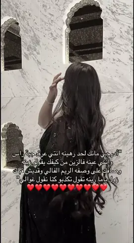 أدرجي مانك لحد ارهينة 💎