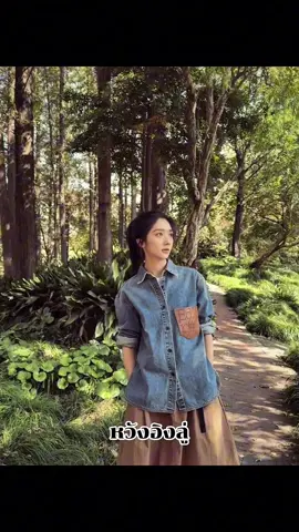 เธอไม่ใช่สาวสวย แต่เธอคือสาวหล่อ #หวังอิงลู่ #วาสนาปลาเค็ม  