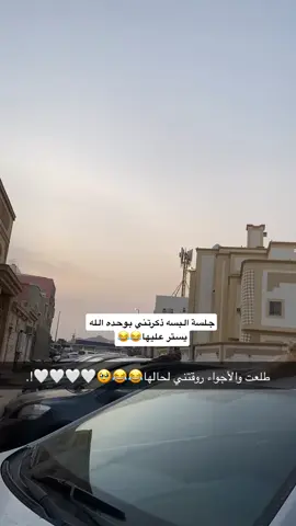 اجواء جده يـ لبـيهه🥹♥️♥️♥️♥️