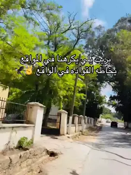 #ليث_الهريش🔥 #الشعب_الصيني_ماله_حل😂😂 #ليبيا_طرابلس_مصر_تونس_المغرب_الخليج 