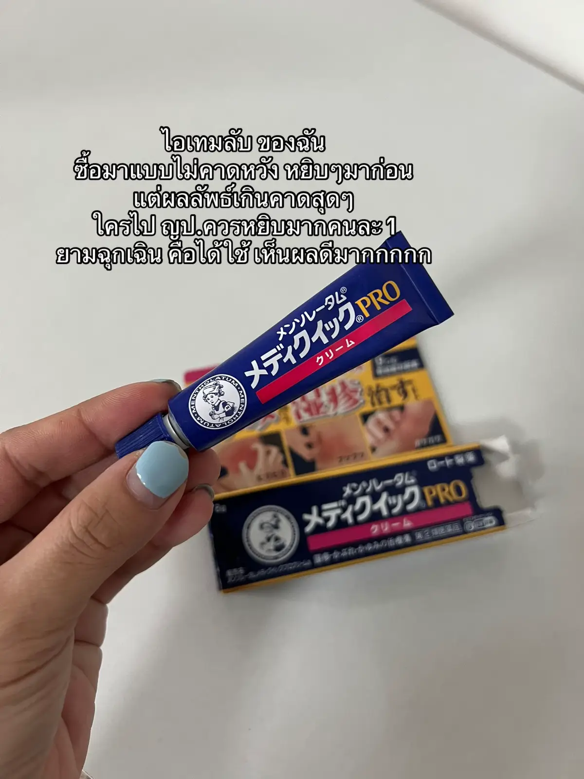 คือมันดีมากกกกกจริงๆ #ของดีบอกต่อ #รีวิวบิวตี้ #รีวิวของดีบอกต่อ  #ญี่ปุ่น #japan 