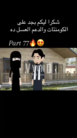 #الشعب_الصيني_ماله_حل😂😂 #لايكات #روايات_وقصص_✍️ #ررر_لايك_متابعه_احبكم😉 #الرتش_فى_زمه_الله💔 