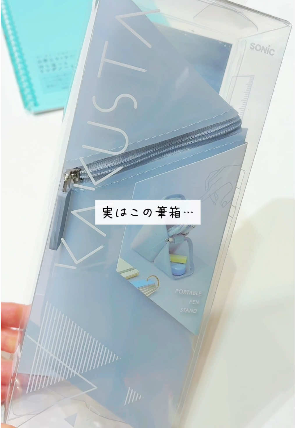 文房具紹介パート58｜机の上が散らかっちゃう…そんな方におすすめのアイテムはこれ！ ✁┈┈┈┈┈┈┈┈┈┈ . ペンケースの中身がいっぱいで 使いたいペンがすぐに見つからない💦 あれこれ出して机の上がごちゃごちゃ.... . こんなことありますよね…😭 . そんなときにおすすめなのが このカクスタ✨ . ペンケースとしてはもちろん パカっと開くだけで ペン立てにもなるんです！ . お目当てのペンがすぐに見つかるし サッと戻せるので机もすっきり！！ . 勉強の効率もアップしそうですよね🙌 . ほかにも ✔︎やわらかいシリコン素材 ✔︎表面がさらさらしているので汚れにくい . などなど使い勝手がよくてとっても便利☺️🩷 . ぜひ文房具店でチェックしてみてね〜 ◡̈ ！ . #カクスタ #文房具紹介 