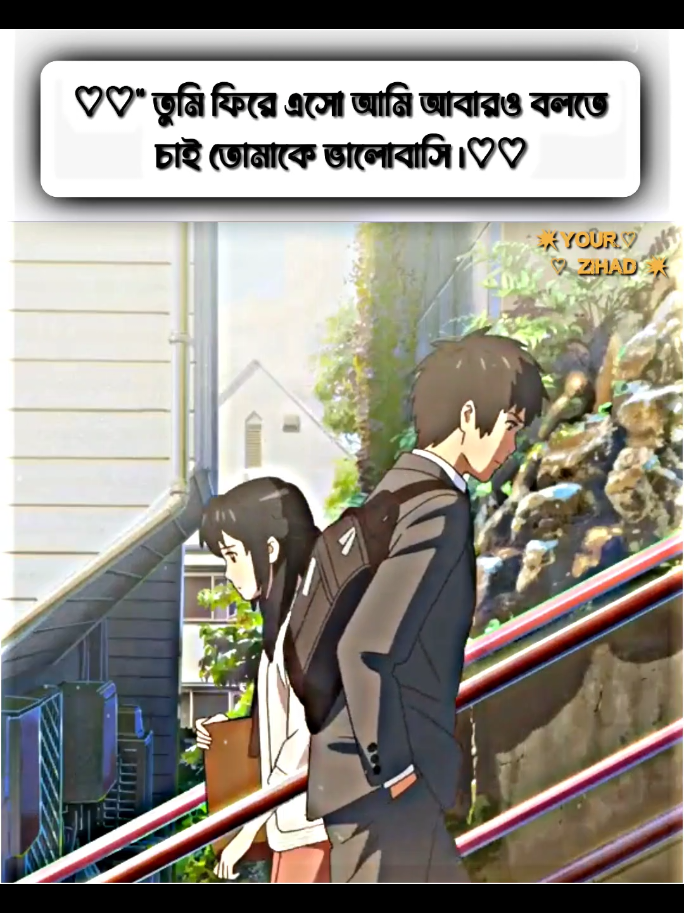 তুই ফিরে আসিস আমি আবার বলব তোকে ভালবাসি ❤️🫶💖 #unfrezzmyaccount #foryou #foryoupage #tanding #fyppppppppppppppppppppppp @TikTok Bangladesh @TikTok @ForYou House 
