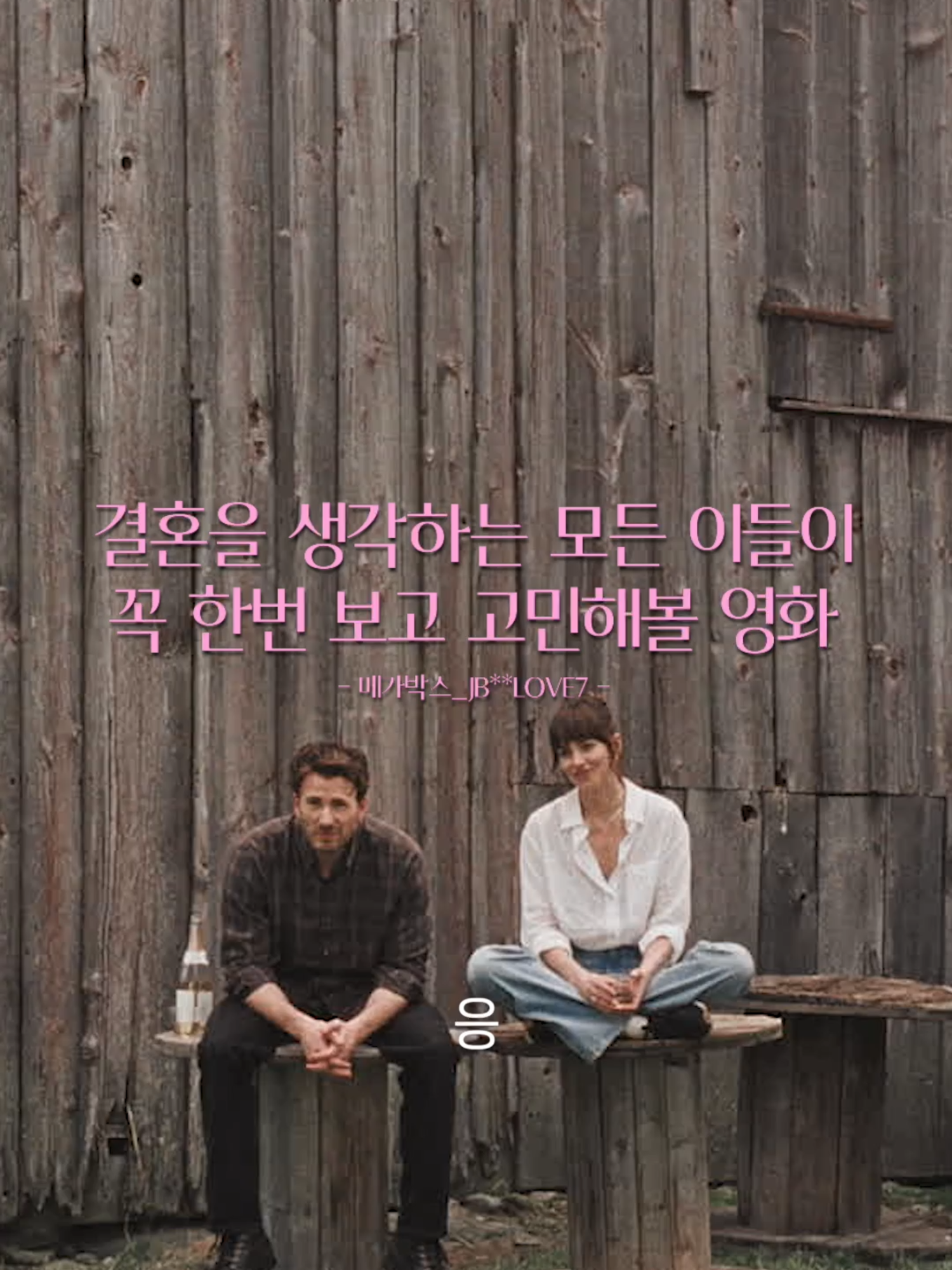 입소문에 이유가 있다👍 보는 순간 왜 극찬하는지 알게 되는 #머티리얼리스트 지금 바로 예매하러 가기💍 https://linktr.ee/sonypictureskr #절찬상영중 #다코타존슨 #크리스에반스 #페드로파스칼 #결혼정보회사 #전남친 #썸남 #사랑과결혼앞에선누구나속물이된다